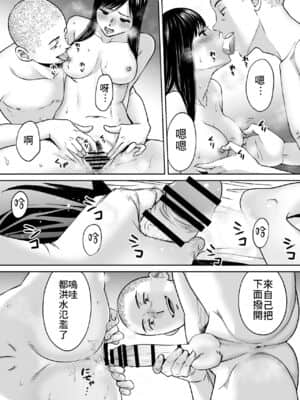 [桂あいり] カラミざかり（醒時同交歡）1-3+番外_316