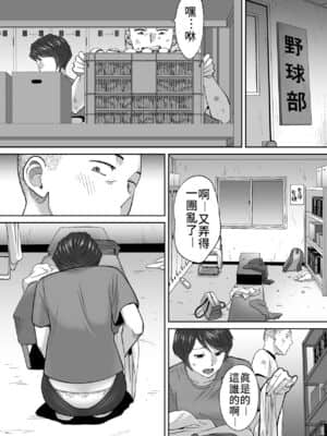 [桂あいり] カラミざかり（醒時同交歡）1-3+番外_324