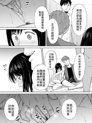 [桂あいり] カラミざかり（醒時同交歡）1-3+番外_339