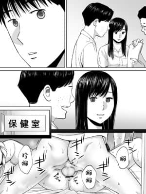 [桂あいり] カラミざかり（醒時同交歡）1-3+番外_350