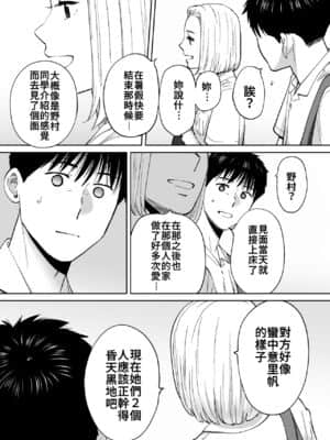 [桂あいり] カラミざかり（醒時同交歡）1-3+番外_358