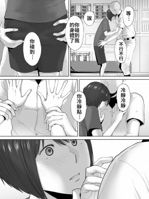 [桂あいり] カラミざかり（醒時同交歡）1-3+番外_448