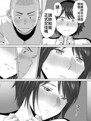 [桂あいり] カラミざかり（醒時同交歡）1-3+番外_472