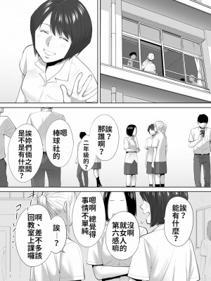 [桂あいり] カラミざかり（醒時同交歡）1-3+番外_495
