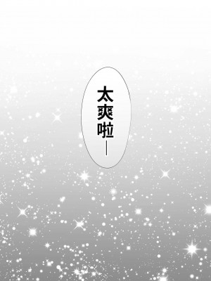 [桂あいり] カラミざかり（醒時同交歡）1-3+番外_516