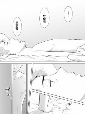 [桂あいり] カラミざかり（醒時同交歡）1-3+番外_518