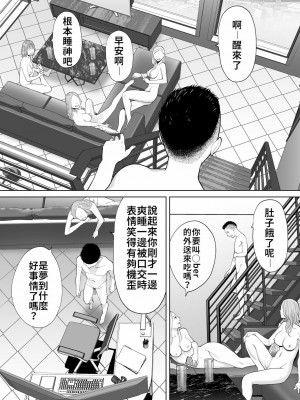 [桂あいり] カラミざかり（醒時同交歡）1-3+番外_519