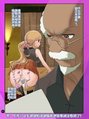 [まこと☆スキップ (まこと大吉)] SERENA BOOK 2 DO NOT INNSERT ANY MORE (ポケットモンスター) [不咕鸟汉化组] [Digital]_010