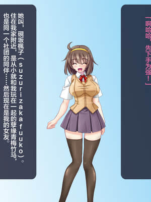 [这很恶堕汉化组][悪魔都市計画 (あくまっこ、トシぞー)] 寝取られ異世界転移『変わっていく彼女をブラウザで見ていることしかできない』_003_2_