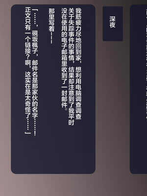 [这很恶堕汉化组][悪魔都市計画 (あくまっこ、トシぞー)] 寝取られ異世界転移『変わっていく彼女をブラウザで見ていることしかできない』_008_7_