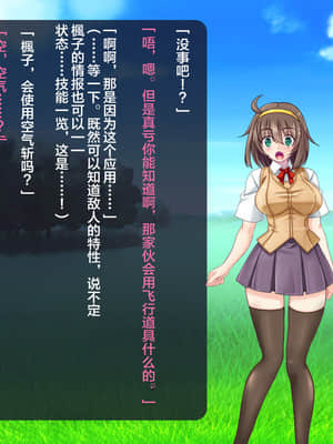 [这很恶堕汉化组][悪魔都市計画 (あくまっこ、トシぞー)] 寝取られ異世界転移『変わっていく彼女をブラウザで見ていることしかできない』_015_14_