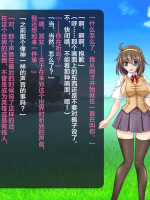 [这很恶堕汉化组][悪魔都市計画 (あくまっこ、トシぞー)] 寝取られ異世界転移『変わっていく彼女をブラウザで見ていることしかできない』_020_19_