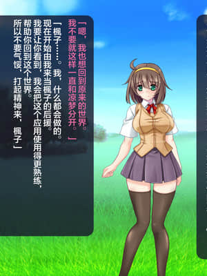 [这很恶堕汉化组][悪魔都市計画 (あくまっこ、トシぞー)] 寝取られ異世界転移『変わっていく彼女をブラウザで見ていることしかできない』_021_20_