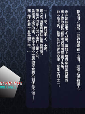 [这很恶堕汉化组][悪魔都市計画 (あくまっこ、トシぞー)] 寝取られ異世界転移『変わっていく彼女をブラウザで見ていることしかできない』_022_21_