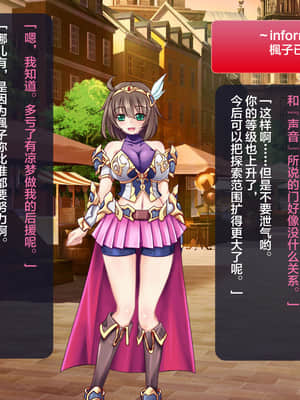 [这很恶堕汉化组][悪魔都市計画 (あくまっこ、トシぞー)] 寝取られ異世界転移『変わっていく彼女をブラウザで見ていることしかできない』_024_23_