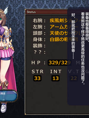 [这很恶堕汉化组][悪魔都市計画 (あくまっこ、トシぞー)] 寝取られ異世界転移『変わっていく彼女をブラウザで見ていることしかできない』_026_25_