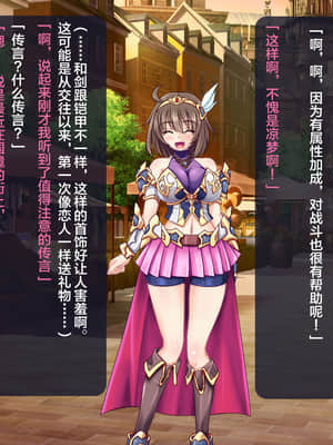 [这很恶堕汉化组][悪魔都市計画 (あくまっこ、トシぞー)] 寝取られ異世界転移『変わっていく彼女をブラウザで見ていることしかできない』_028_27_