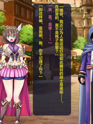 [这很恶堕汉化组][悪魔都市計画 (あくまっこ、トシぞー)] 寝取られ異世界転移『変わっていく彼女をブラウザで見ていることしかできない』_032_31_