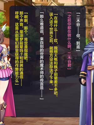 [这很恶堕汉化组][悪魔都市計画 (あくまっこ、トシぞー)] 寝取られ異世界転移『変わっていく彼女をブラウザで見ていることしかできない』_035_34_