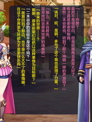 [这很恶堕汉化组][悪魔都市計画 (あくまっこ、トシぞー)] 寝取られ異世界転移『変わっていく彼女をブラウザで見ていることしかできない』_036_35_