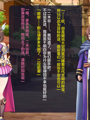 [这很恶堕汉化组][悪魔都市計画 (あくまっこ、トシぞー)] 寝取られ異世界転移『変わっていく彼女をブラウザで見ていることしかできない』_040_39_
