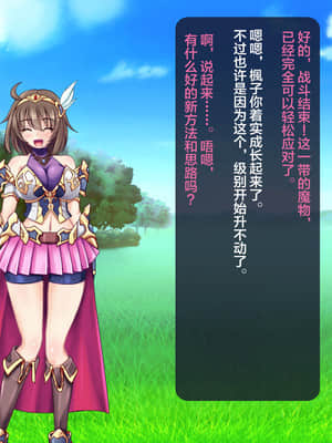 [这很恶堕汉化组][悪魔都市計画 (あくまっこ、トシぞー)] 寝取られ異世界転移『変わっていく彼女をブラウザで見ていることしかできない』_041_40_