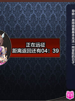 [这很恶堕汉化组][悪魔都市計画 (あくまっこ、トシぞー)] 寝取られ異世界転移『変わっていく彼女をブラウザで見ていることしかできない』_047_45_