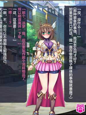 [这很恶堕汉化组][悪魔都市計画 (あくまっこ、トシぞー)] 寝取られ異世界転移『変わっていく彼女をブラウザで見ていることしかできない』_073_71_
