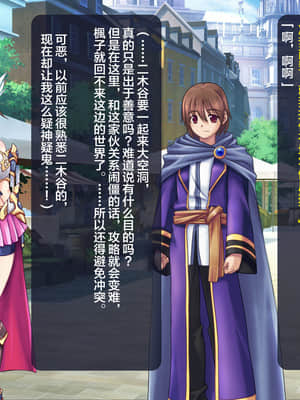 [这很恶堕汉化组][悪魔都市計画 (あくまっこ、トシぞー)] 寝取られ異世界転移『変わっていく彼女をブラウザで見ていることしかできない』_079_77_