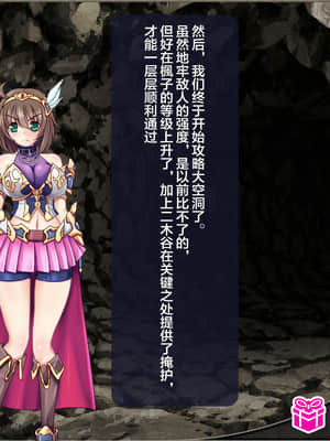 [这很恶堕汉化组][悪魔都市計画 (あくまっこ、トシぞー)] 寝取られ異世界転移『変わっていく彼女をブラウザで見ていることしかできない』_080_78_