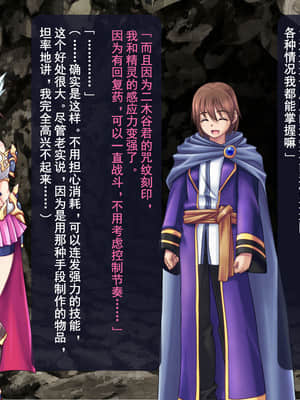 [这很恶堕汉化组][悪魔都市計画 (あくまっこ、トシぞー)] 寝取られ異世界転移『変わっていく彼女をブラウザで見ていることしかできない』_082_80_