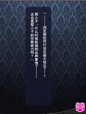 [这很恶堕汉化组][悪魔都市計画 (あくまっこ、トシぞー)] 寝取られ異世界転移『変わっていく彼女をブラウザで見ていることしかできない』_091_89_