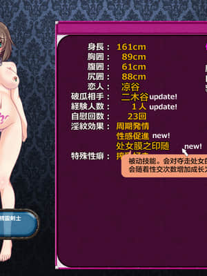 [这很恶堕汉化组][悪魔都市計画 (あくまっこ、トシぞー)] 寝取られ異世界転移『変わっていく彼女をブラウザで見ていることしかできない』_115_113_