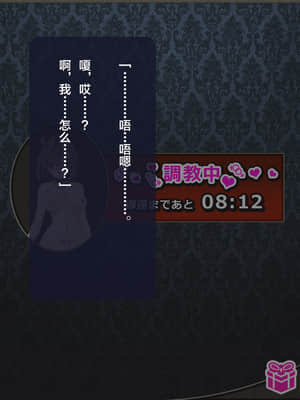 [这很恶堕汉化组][悪魔都市計画 (あくまっこ、トシぞー)] 寝取られ異世界転移『変わっていく彼女をブラウザで見ていることしかできない』_154_153_