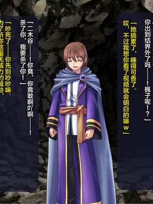 [这很恶堕汉化组][悪魔都市計画 (あくまっこ、トシぞー)] 寝取られ異世界転移『変わっていく彼女をブラウザで見ていることしかできない』_168_167_