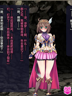 [这很恶堕汉化组][悪魔都市計画 (あくまっこ、トシぞー)] 寝取られ異世界転移『変わっていく彼女をブラウザで見ていることしかできない』_180_179_