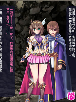 [这很恶堕汉化组][悪魔都市計画 (あくまっこ、トシぞー)] 寝取られ異世界転移『変わっていく彼女をブラウザで見ていることしかできない』_184_183