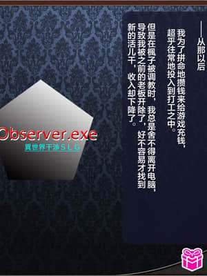 [这很恶堕汉化组][悪魔都市計画 (あくまっこ、トシぞー)] 寝取られ異世界転移『変わっていく彼女をブラウザで見ていることしかできない』_186_185