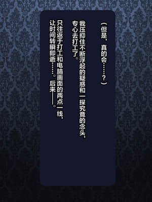 [这很恶堕汉化组][悪魔都市計画 (あくまっこ、トシぞー)] 寝取られ異世界転移『変わっていく彼女をブラウザで見ていることしかできない』_228_227