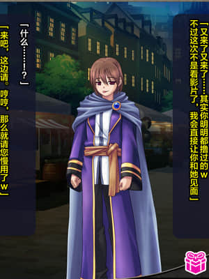 [这很恶堕汉化组][悪魔都市計画 (あくまっこ、トシぞー)] 寝取られ異世界転移『変わっていく彼女をブラウザで見ていることしかできない』_230_229