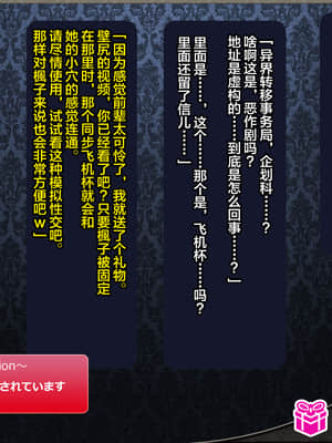 [这很恶堕汉化组][悪魔都市計画 (あくまっこ、トシぞー)] 寝取られ異世界転移『変わっていく彼女をブラウザで見ていることしかできない』_254_253