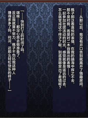 [这很恶堕汉化组][悪魔都市計画 (あくまっこ、トシぞー)] 寝取られ異世界転移『変わっていく彼女をブラウザで見ていることしかできない』_270_269