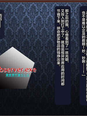 [这很恶堕汉化组][悪魔都市計画 (あくまっこ、トシぞー)] 寝取られ異世界転移『変わっていく彼女をブラウザで見ていることしかできない』_272_271
