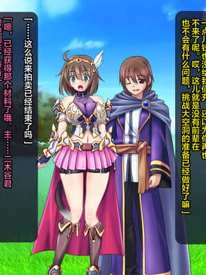[这很恶堕汉化组][悪魔都市計画 (あくまっこ、トシぞー)] 寝取られ異世界転移『変わっていく彼女をブラウザで見ていることしかできない』_273_272