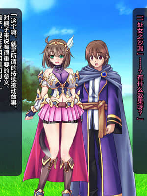 [这很恶堕汉化组][悪魔都市計画 (あくまっこ、トシぞー)] 寝取られ異世界転移『変わっていく彼女をブラウザで見ていることしかできない』_274_273