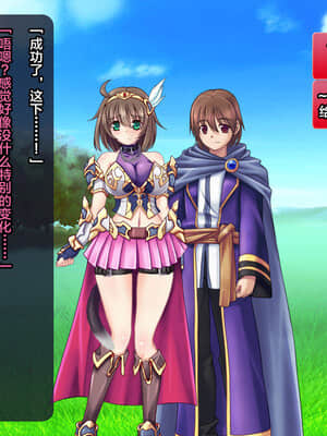 [这很恶堕汉化组][悪魔都市計画 (あくまっこ、トシぞー)] 寝取られ異世界転移『変わっていく彼女をブラウザで見ていることしかできない』_275_274