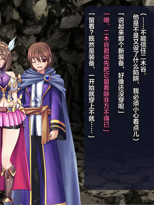 [这很恶堕汉化组][悪魔都市計画 (あくまっこ、トシぞー)] 寝取られ異世界転移『変わっていく彼女をブラウザで見ていることしかできない』_278_277