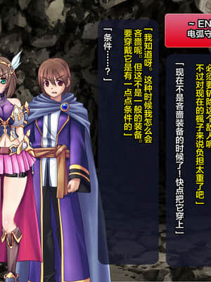 [这很恶堕汉化组][悪魔都市計画 (あくまっこ、トシぞー)] 寝取られ異世界転移『変わっていく彼女をブラウザで見ていることしかできない』_280_279