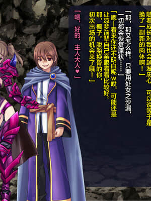 [这很恶堕汉化组][悪魔都市計画 (あくまっこ、トシぞー)] 寝取られ異世界転移『変わっていく彼女をブラウザで見ていることしかできない』_298_297