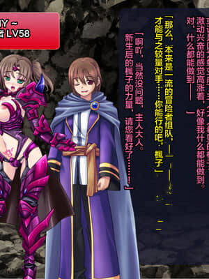[这很恶堕汉化组][悪魔都市計画 (あくまっこ、トシぞー)] 寝取られ異世界転移『変わっていく彼女をブラウザで見ていることしかできない』_299_298